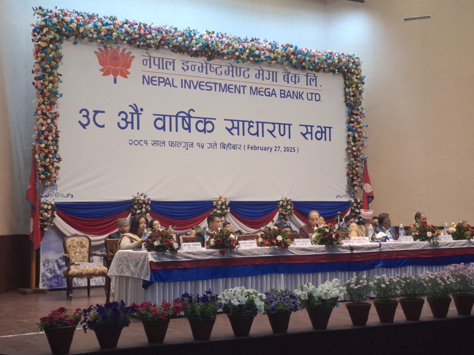 नेपाल इन्भेष्टमेन्टको ३८ औं साधारणसभा सम्पन्न, लाभांश नपाउदा घर व्यवहार चलाउनै गाह्रो परेको अध्यक्षको गुनासो